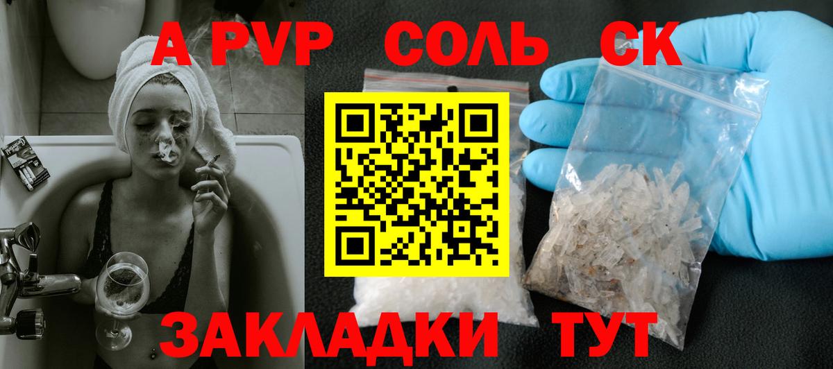 Альфа ПВП кристаллы  где можно купить наркотик  Альфа ПВП мука  Карталы  APVP Crystall 
