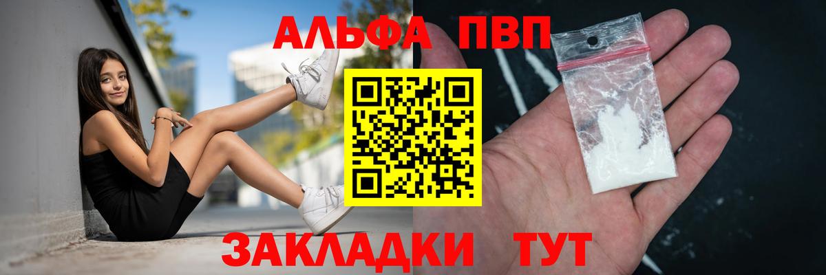 A PVP Crystall Карталы