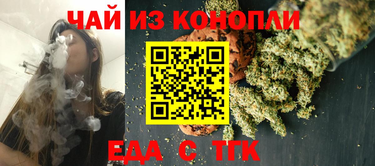Печенье с ТГК конопля  Карталы 