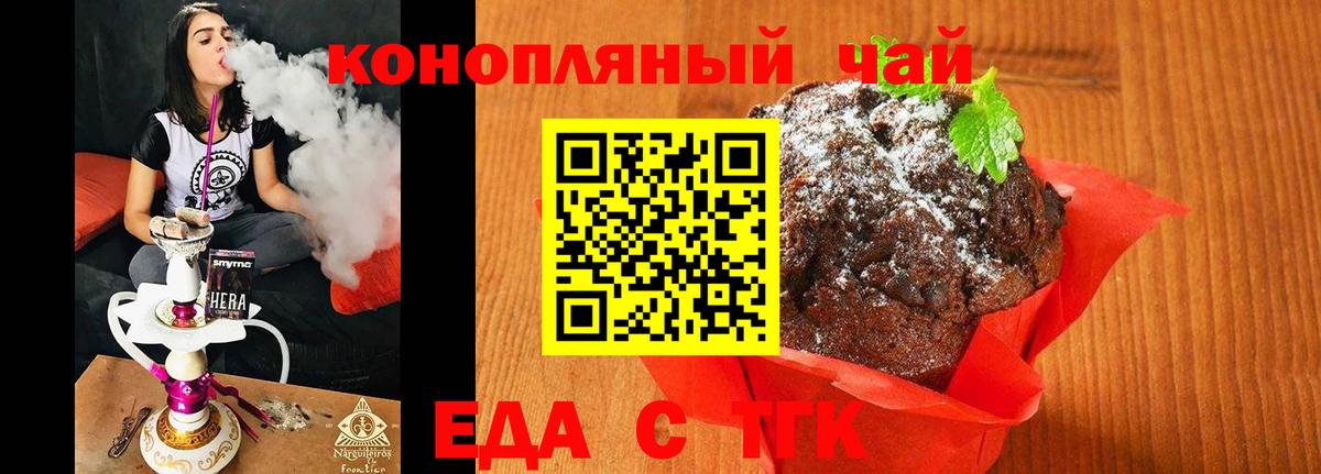 Cannafood марихуана  Вход с VPN  Карталы 