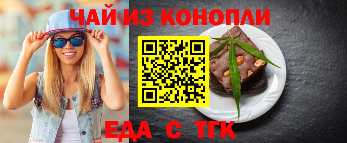 Cannafood марихуана Карталы