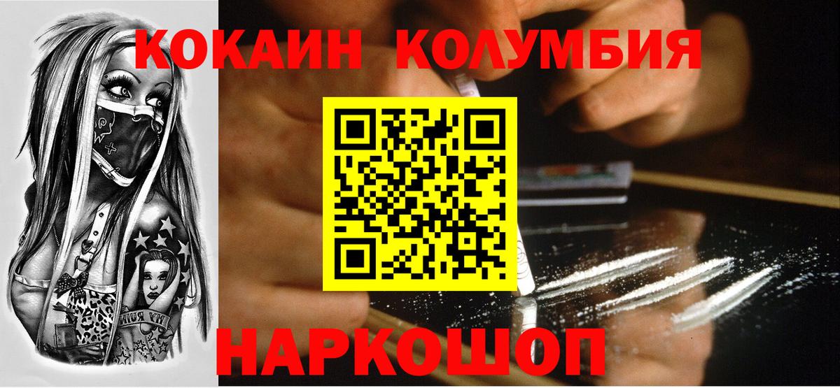 цена   COCAIN  COCAIN Перу  Вход с VPN  COCAIN Перу  Карталы 