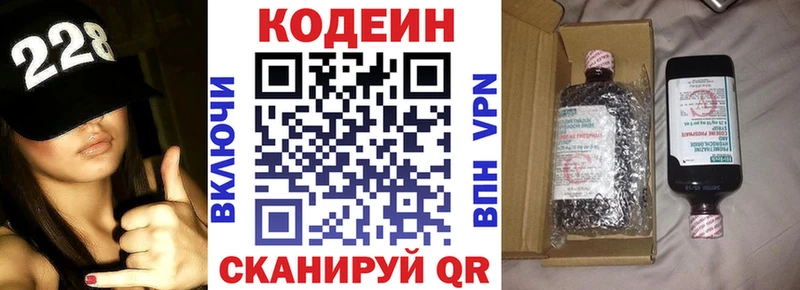 Кодеиновый сироп Lean Purple Drank  МЕГА как зайти  Карталы  магазин продажи наркотиков 