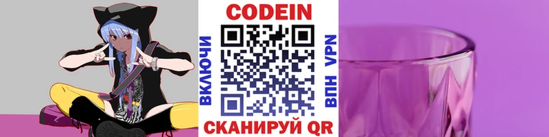 Кодеиновый сироп Lean напиток Lean (лин) Карталы