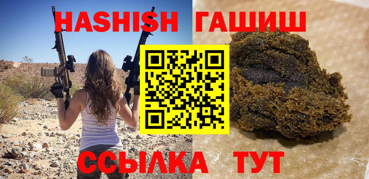 ГАШ  Карталы  ГАШИШ индика сатива  ГАШ 40% ТГК 