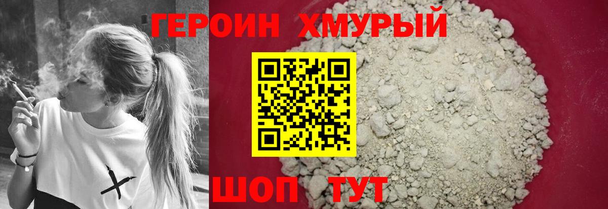 ГЕРОИН Афган Карталы