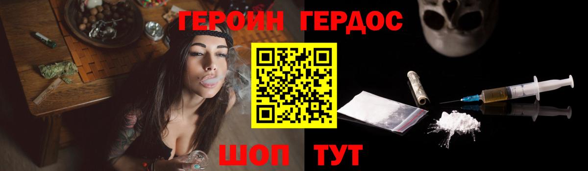 ГЕРОИН гречка  ГЕРОИН  Карталы 