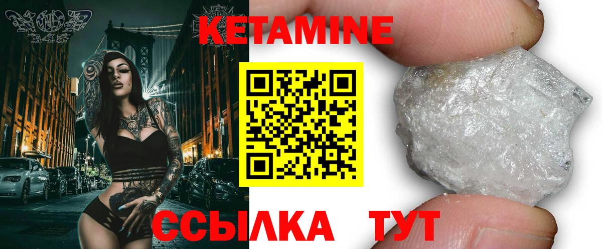 КЕТАМИН VHQ Карталы