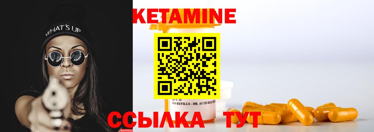 Кетамин VHQ  Вход с VPN  Карталы 