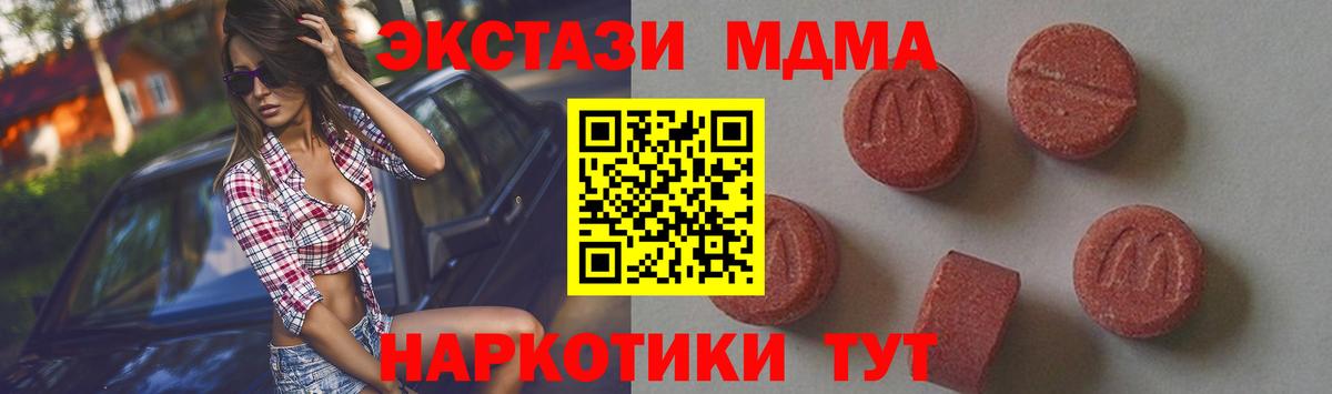 МДМА молли  MDMA кристаллы  Карталы  Вход с VPN 