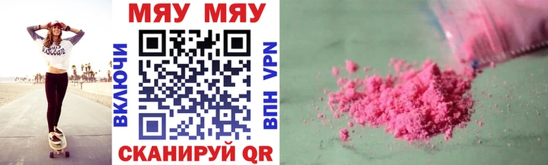 МЯУ-МЯУ 4 MMC цены сайты даркнета состав Карталы