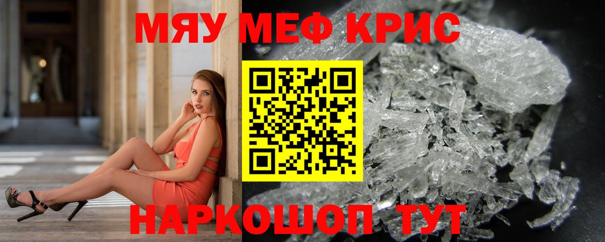 Карталы  МЯУ-МЯУ  Вход с VPN  где купить   Меф кристаллы 