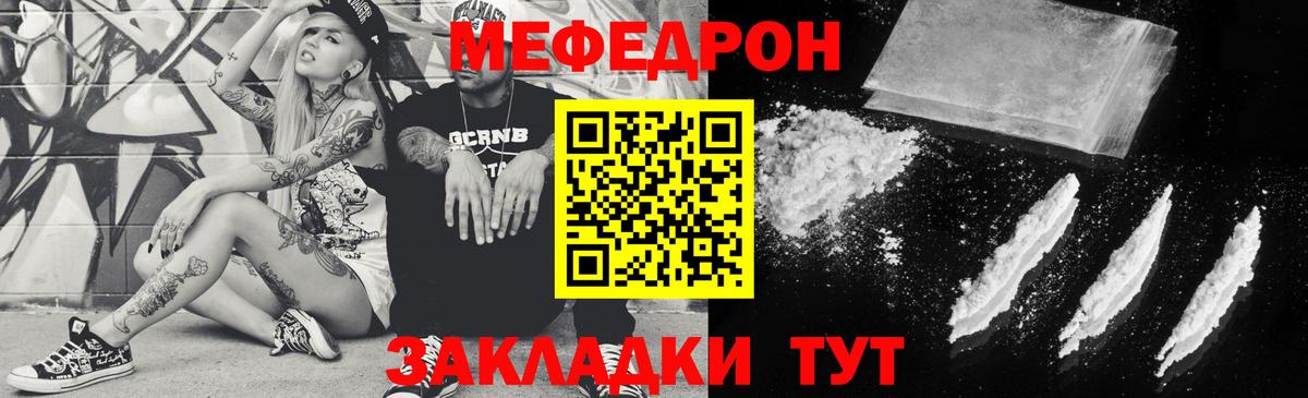 Меф мука Карталы