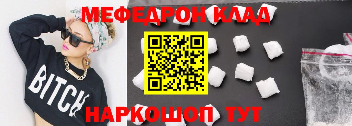 МЕФ кристаллы Карталы