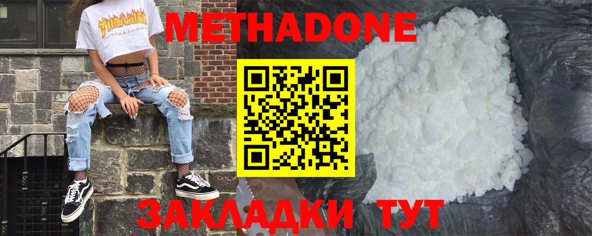 Метадон кристалл  Метадон белоснежный  Карталы  Вход с VPN 