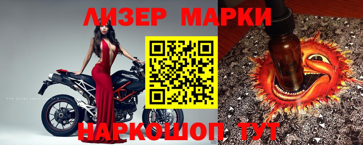 Марки 25I-NBOMe 1500мкг  Карталы 