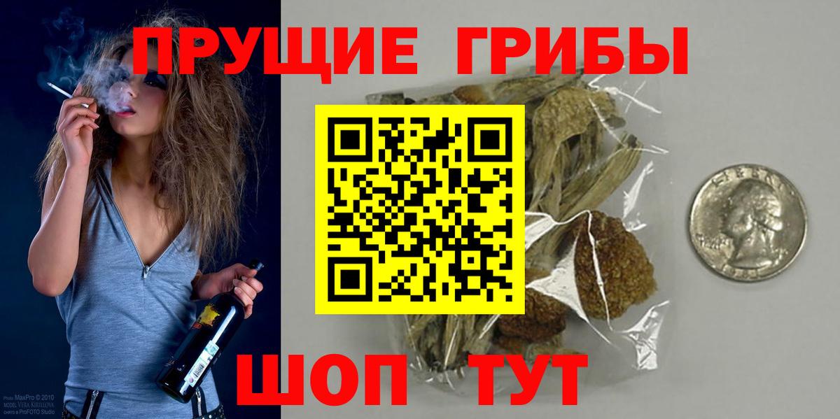 Псилоцибиновые грибы мухоморы  Вход с VPN  Карталы 